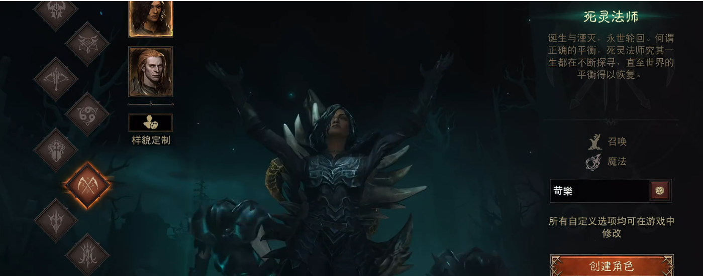 暗黑破坏神死灵法师该怎么玩