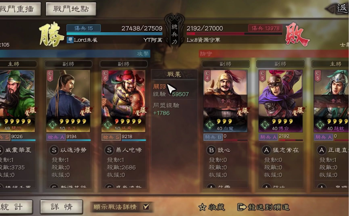 三国志战略版如何能带两个副将