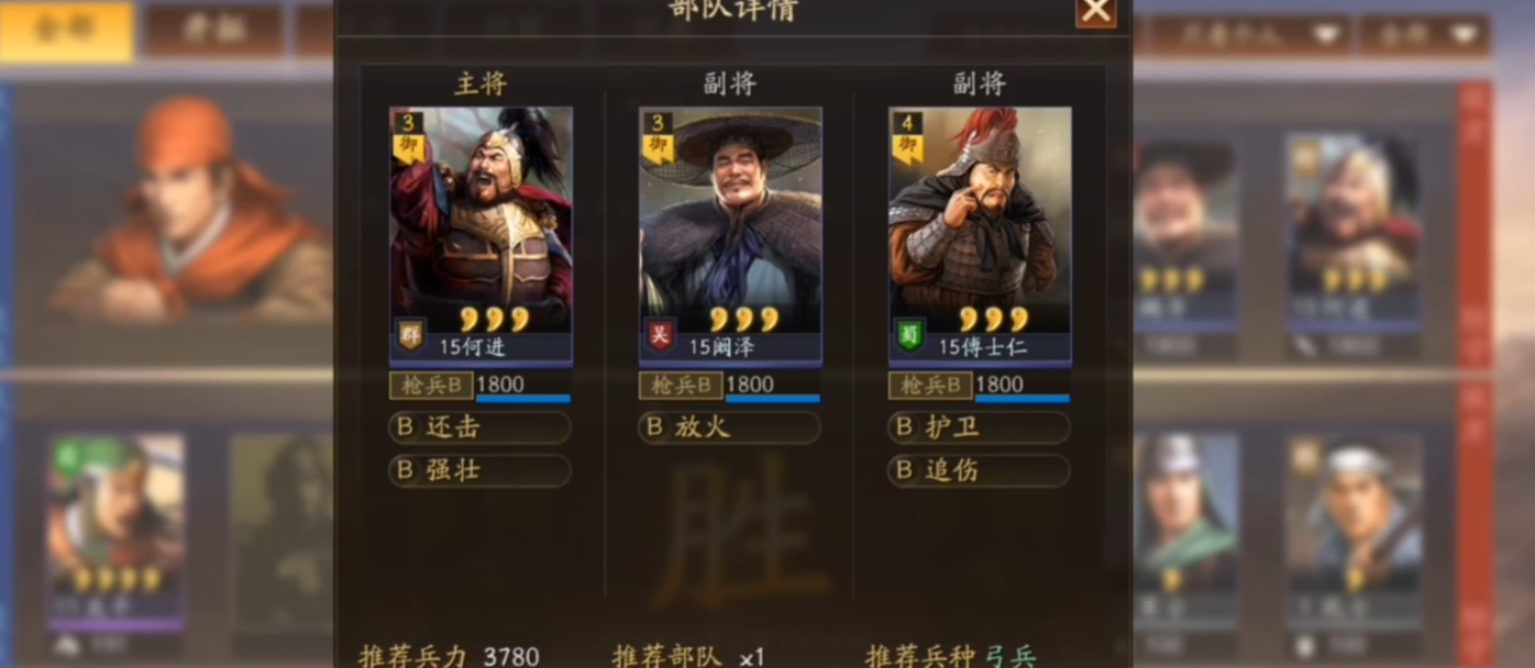 三国志战略版霸业如何打四级地