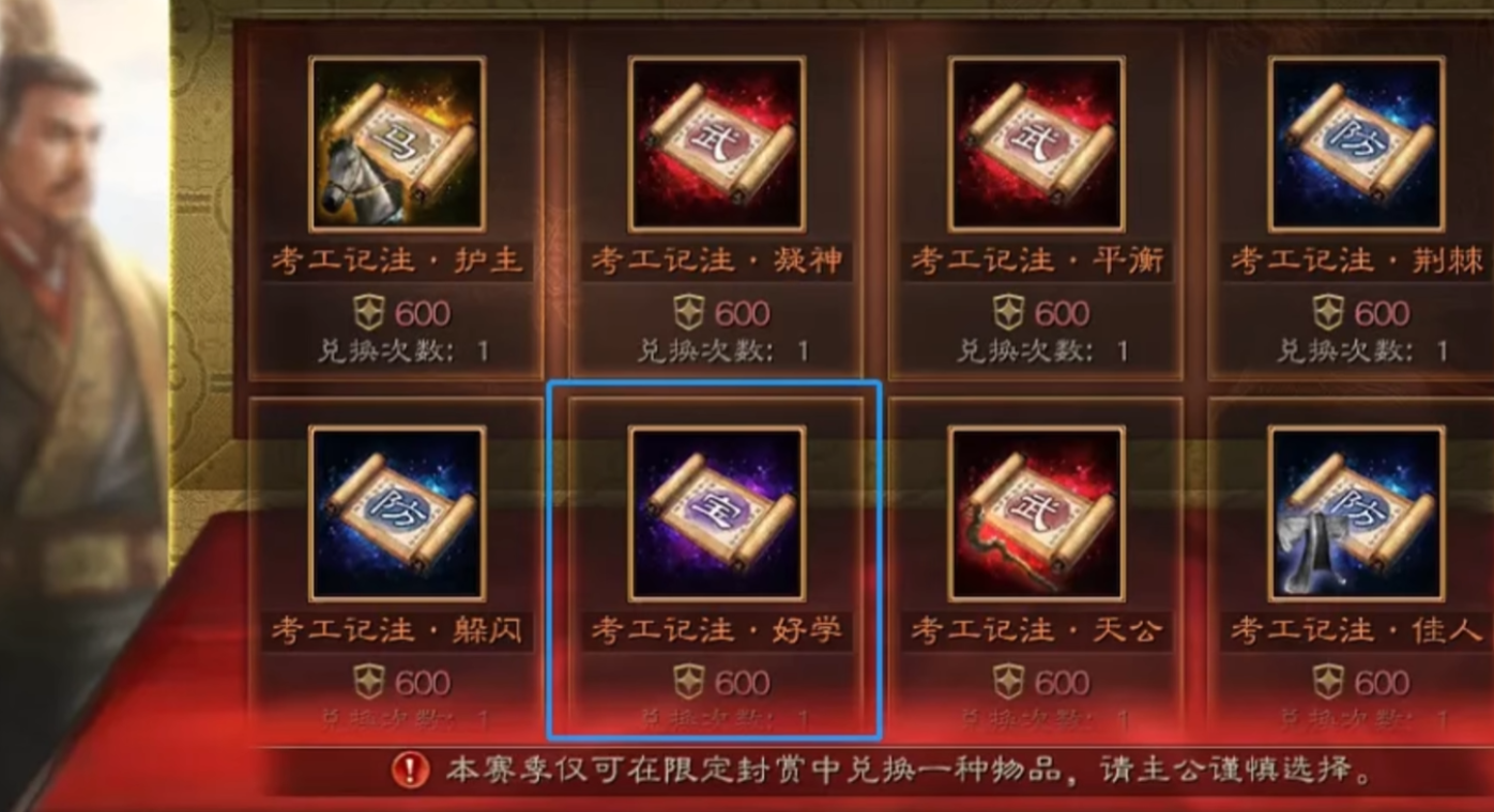 三国志战略版怎么洗武器属性