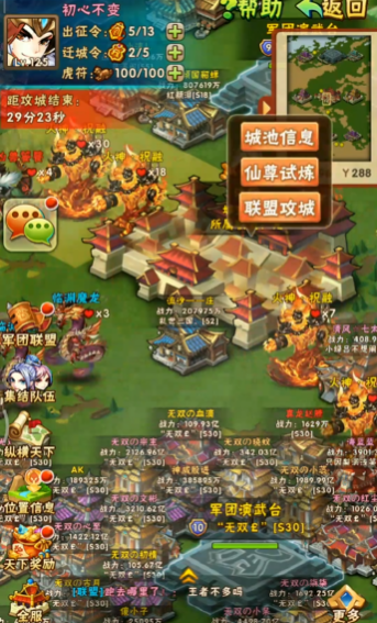 少年三国志蜡烛选什么用