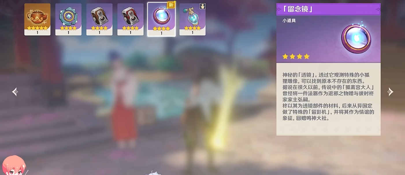 原神神里屋敷下面的结界怎么解开