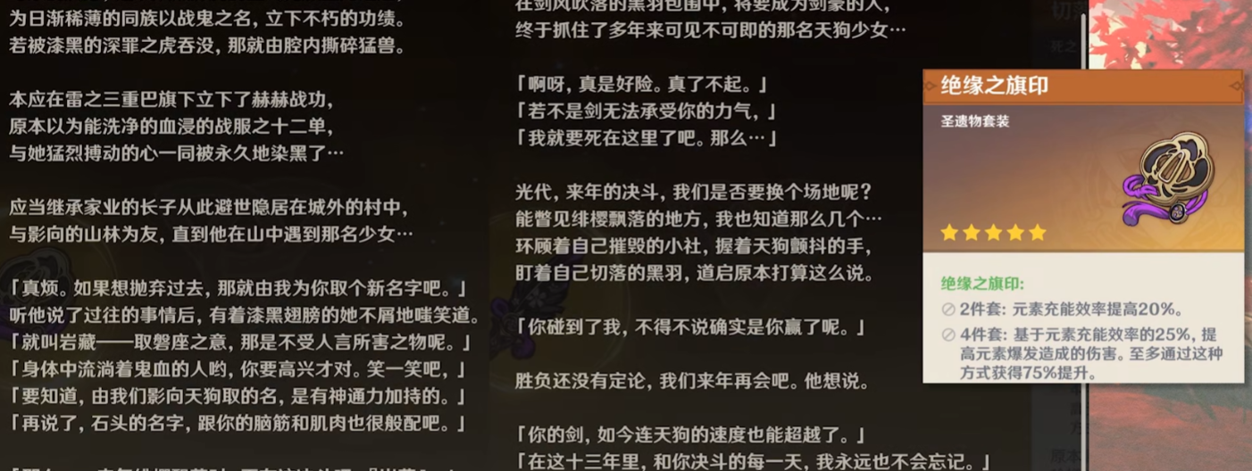 原神绝缘套在哪刷