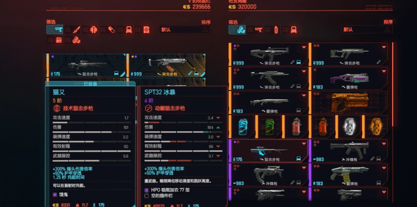 赛博朋克2077冰暴用什么子弹