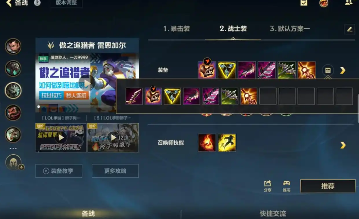 英雄联盟手游狮子狗怎么玩