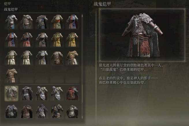 艾尔登法环套装有哪些