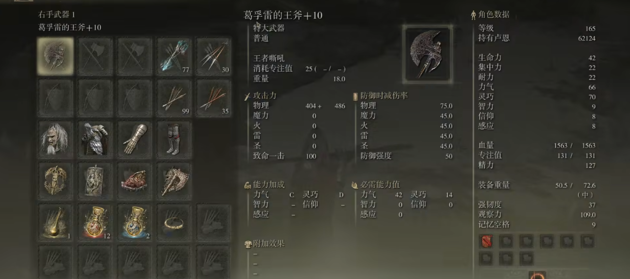 艾尔登法环葛孚雷追忆换什么好