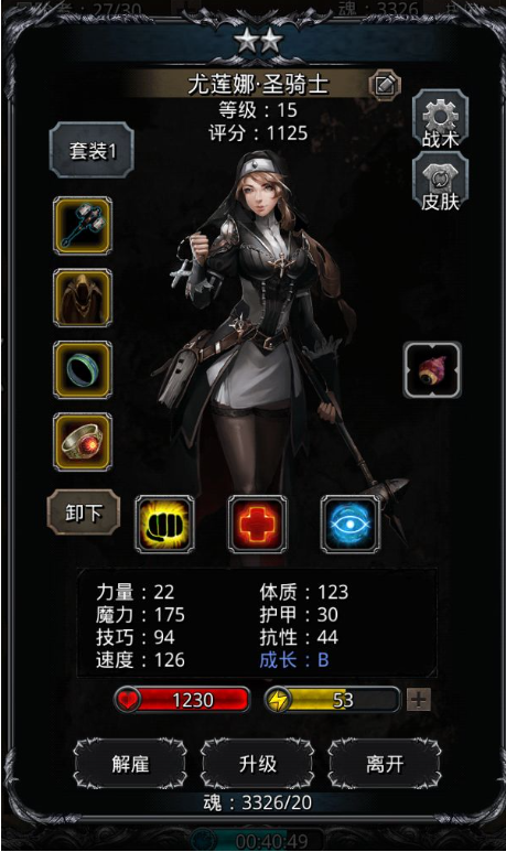 地下城堡2刷图15用什么阵容
