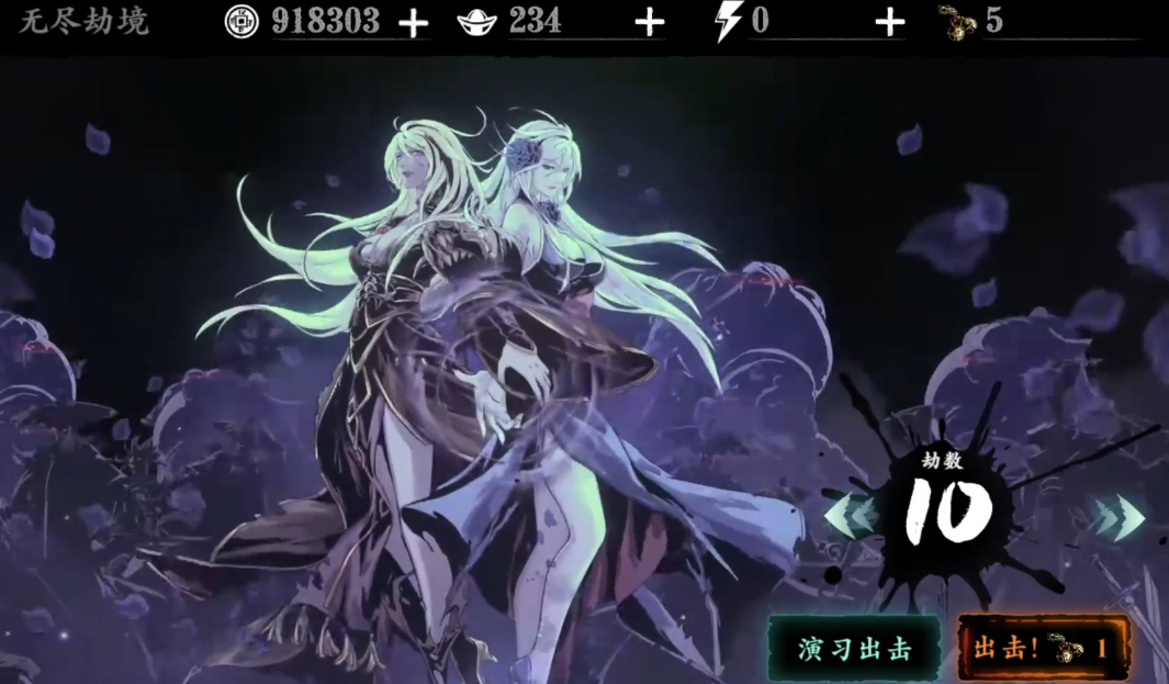 影之刃3无尽劫数掉些什么