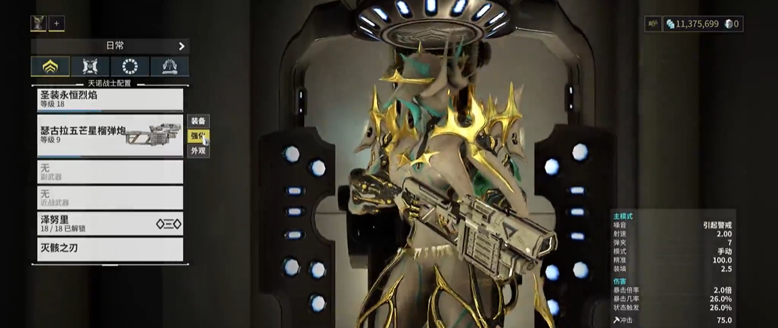 星际战甲每天必做任务怎么做