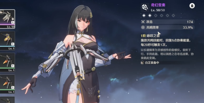 鸣潮如何快速拿金球