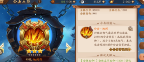 少年三国志2魏国用什么兵符