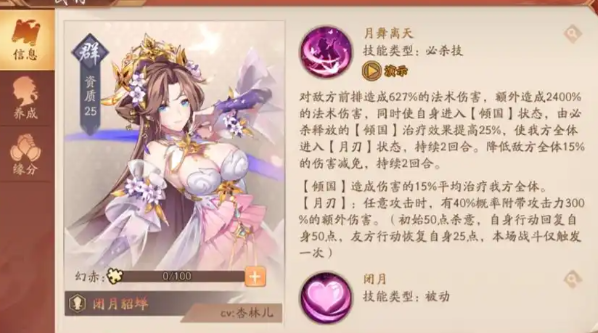 少年三国志2貂蝉阵容推荐什么