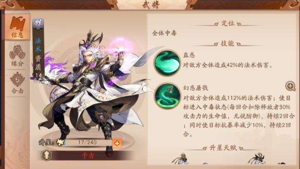 少年三国志2于吉阵容怎么搭配