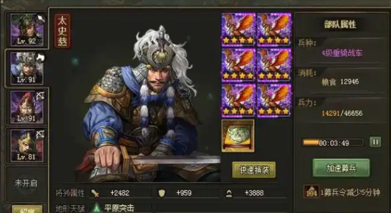 攻城掠地太史慈穿什么