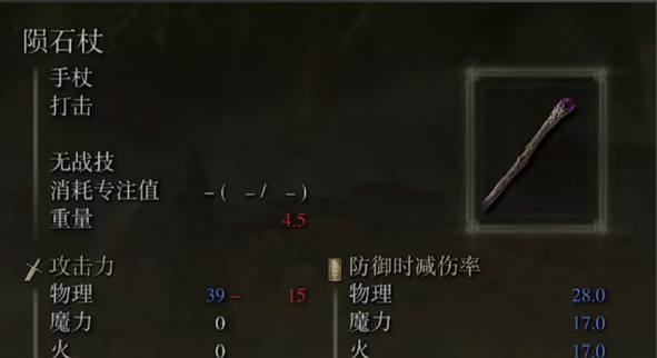 艾尔登法环战法加点有什么推荐