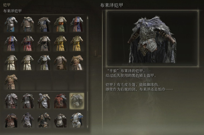 艾尔登法环有哪些好用的套装