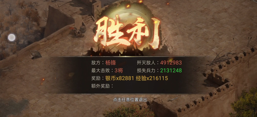 攻城掠地191副本怎么打
