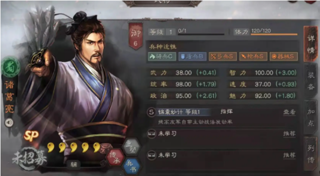 三国志战略版诸葛亮怎么玩
