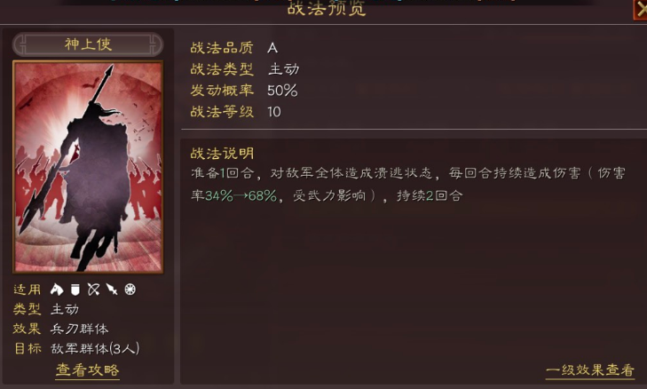 三国志战略版甘宁怎么搭配