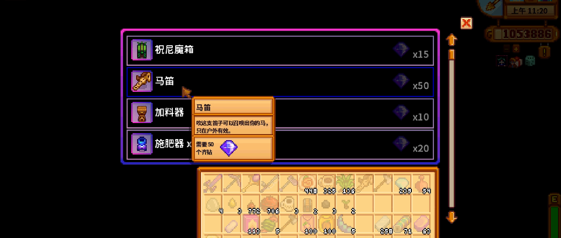 星露谷物语齐钻换什么好