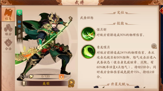 少年三国志2有什么推荐阵容