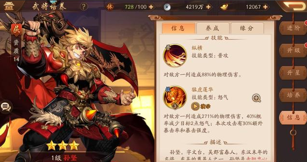 少年三国志2零氪吴国阵容怎么搭配