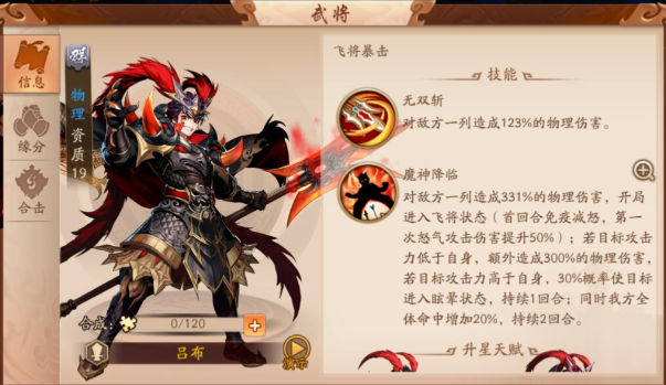 少年三国志2双金将群雄阵容怎么搭配