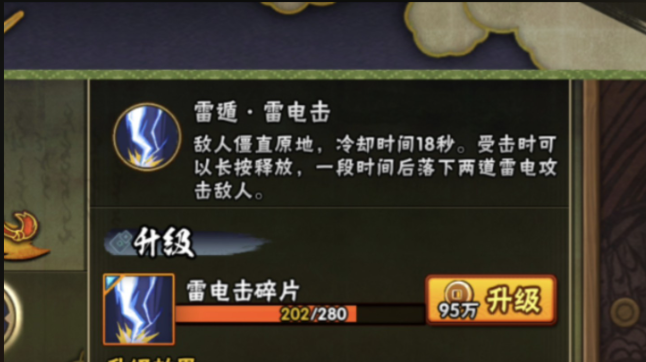 火影忍者倒地怎么用秘卷