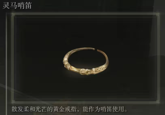 艾尔登法环主线游侠怎么玩