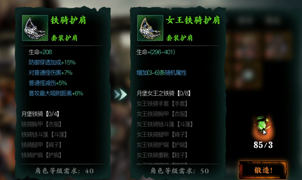 影之刃3暴击怎么增加