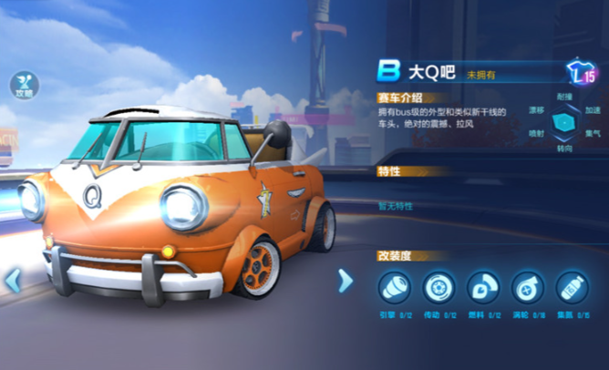 qq飞车手游新手适合买什么车