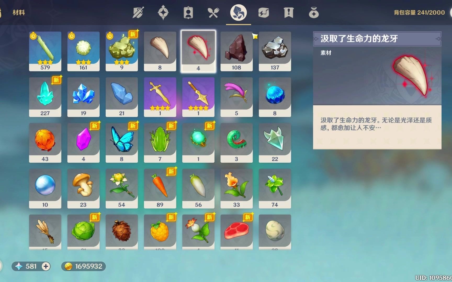 原神的龙牙可以做什么武器