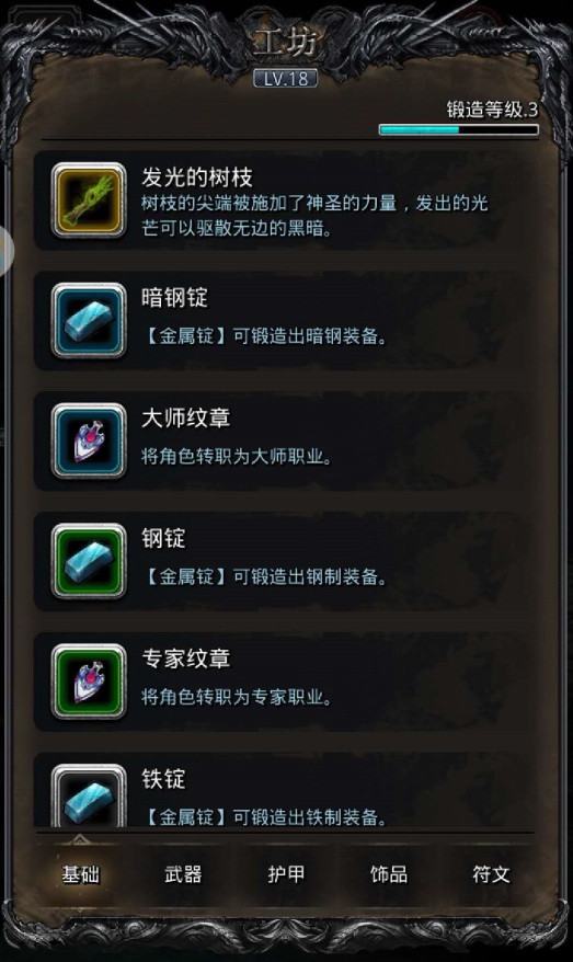 地下城堡2大师纹章怎么获得