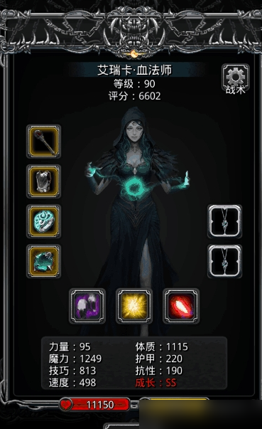 地下城堡2血法师哪个人物好