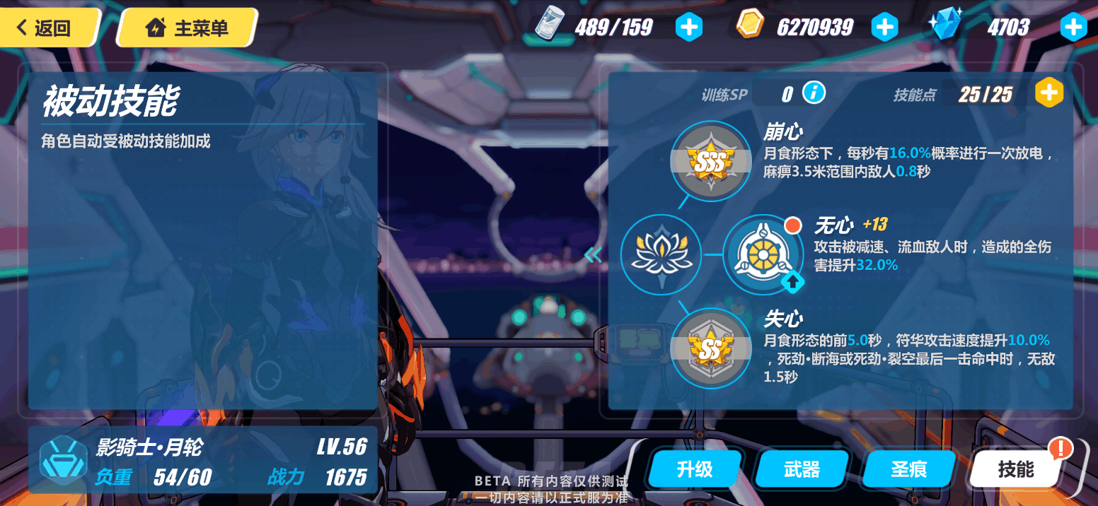 崩坏3s角色自选选什么好