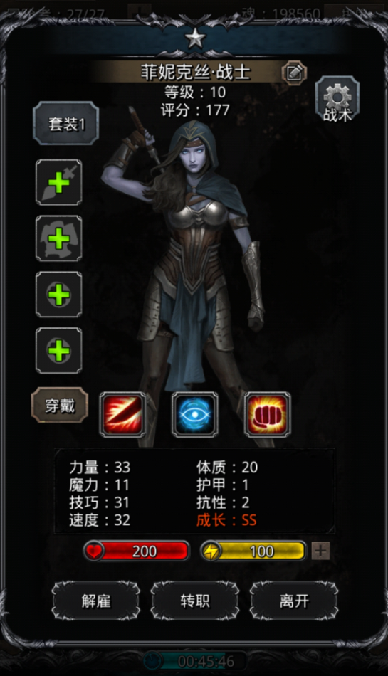 地下城堡2幽灵战士转职什么好