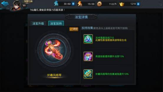 乱斗西游初期法宝怎么获得