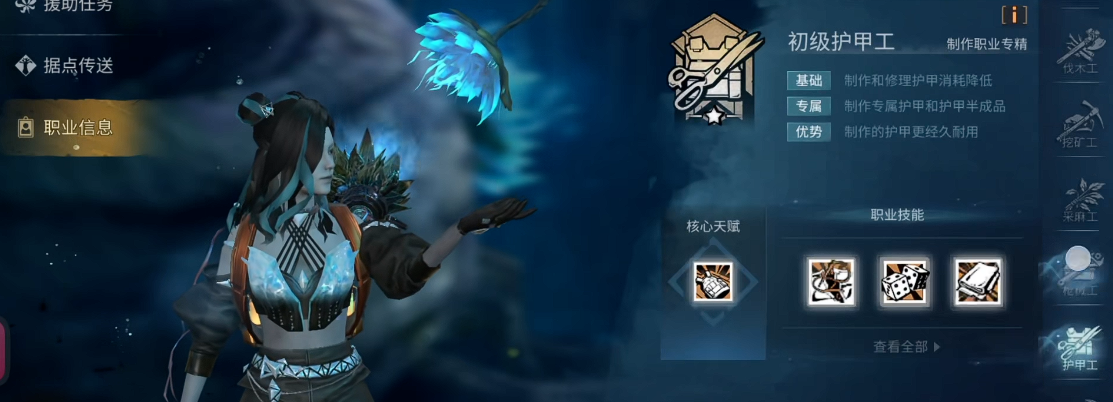 明日之后后期什么职业好