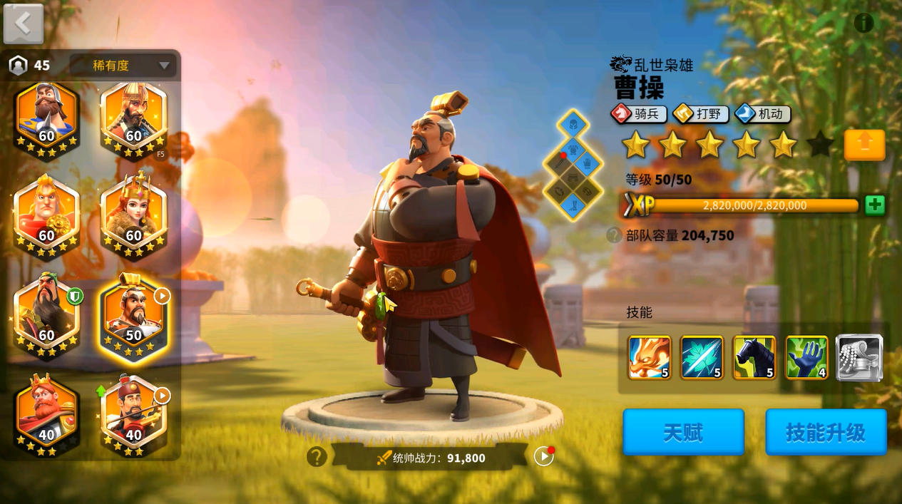 万国觉醒建要塞用什么兵最快