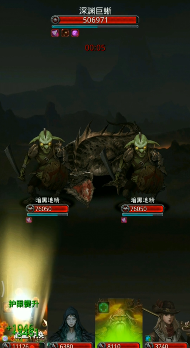 地下城堡2图四boss在哪
