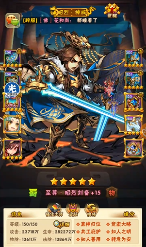 少年三国志零元党怎么玩