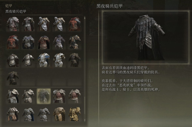 艾尔登法环装备获得地点在哪
