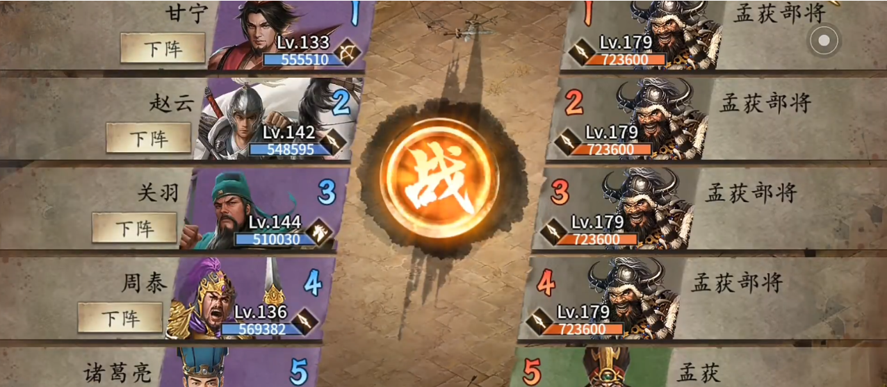 攻城掠地怎么过179