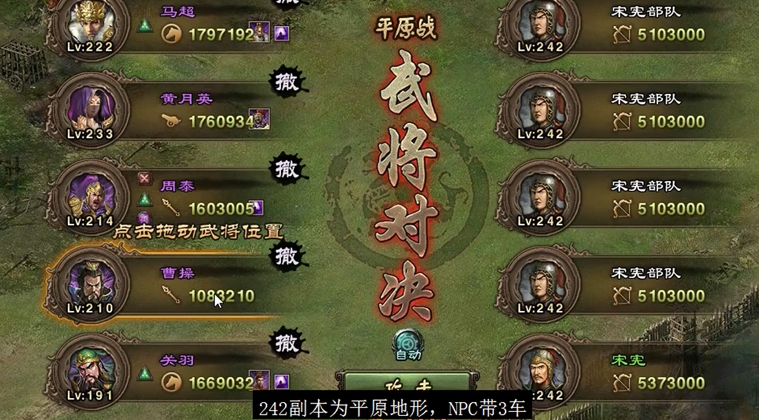 攻城掠地怎么打242级宋宪