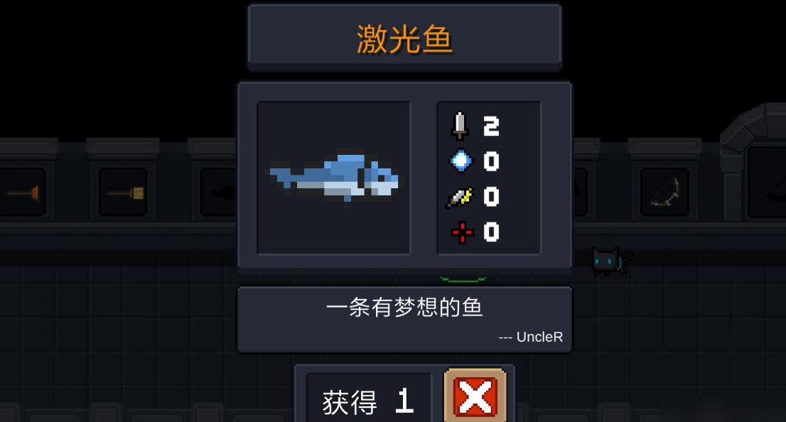 元气骑士激光鱼配什么