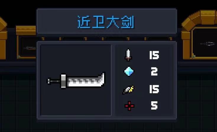 元气骑士迷迭岛的神器有哪些