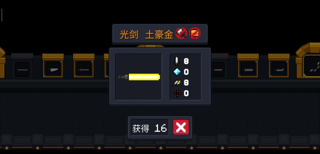 元气骑士都有什么武器可以融合装备