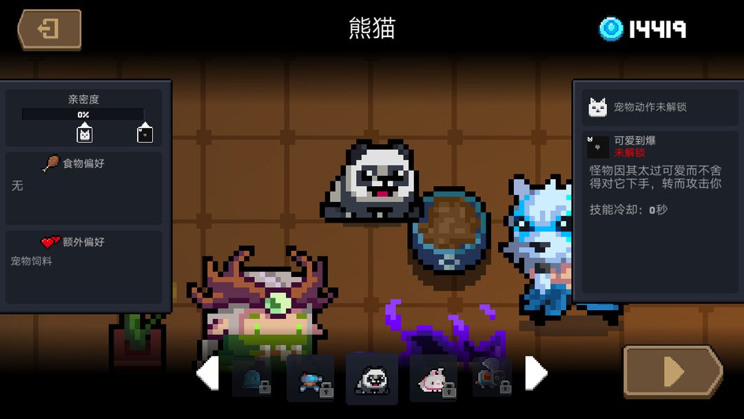 元气骑士熊猫怎么获得