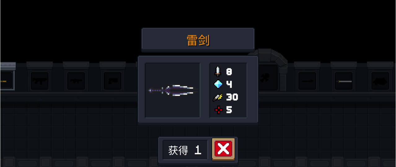 元气骑士怎么合成雷刃